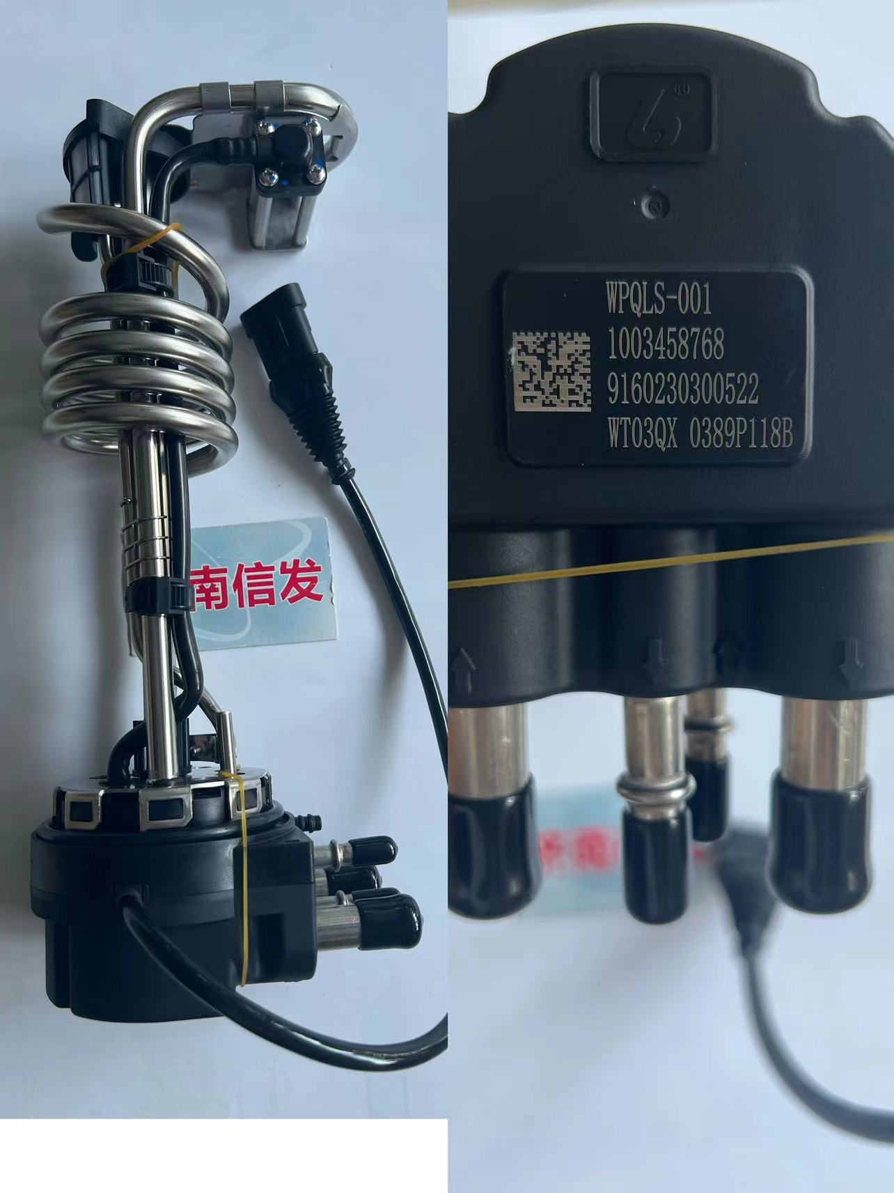 1003458768 Liquid Level Sensor OEM