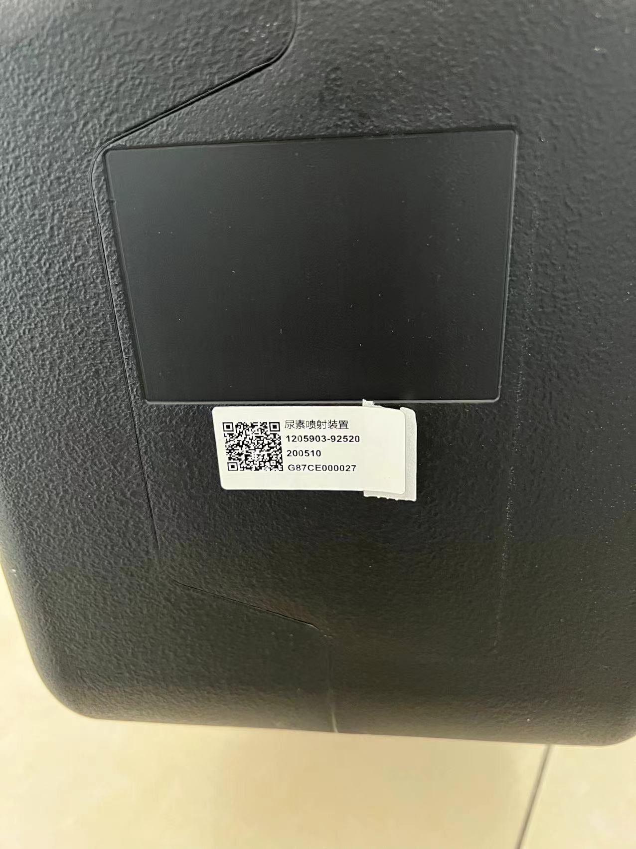 1205903-92520 Urea Tank OEM