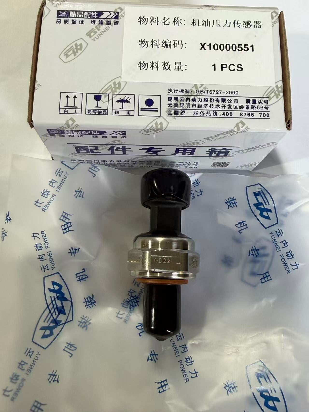 X10000551 Oil Pressure Sensor OEM