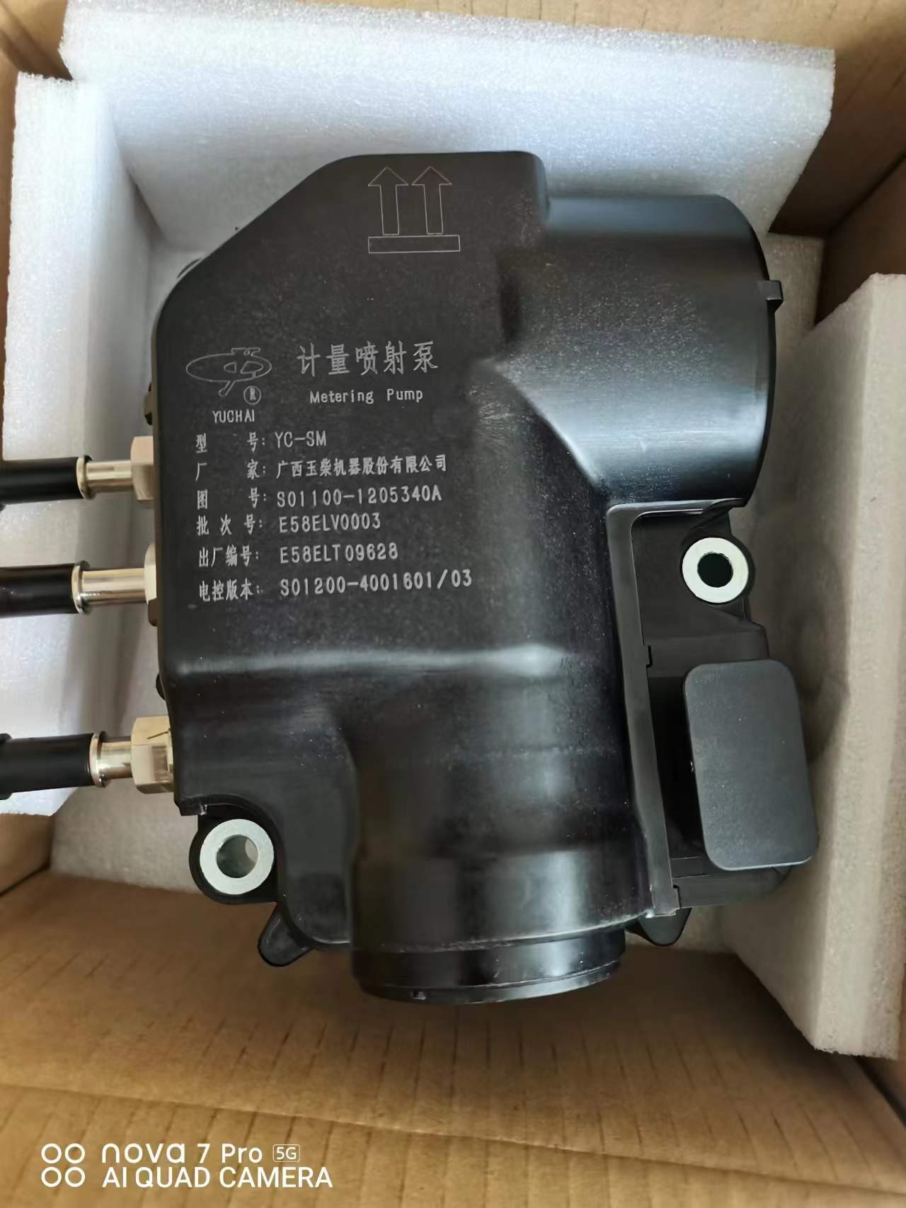 S01100-1205340A urea metering pump OEM