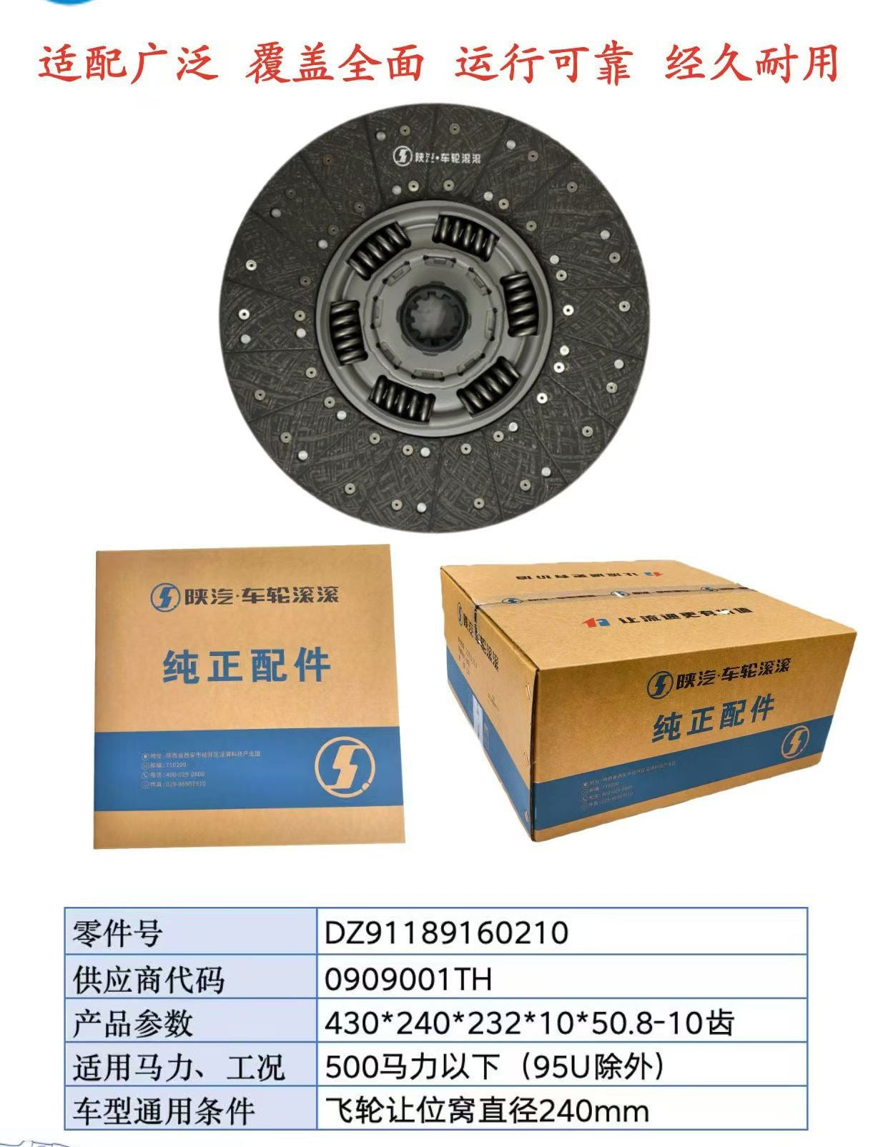 DZ91189160210 clutch plate OEM