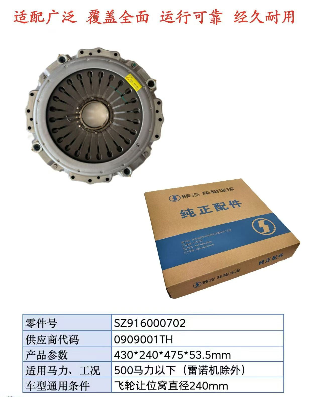 SZ916000702 clutch pressure plate OEM