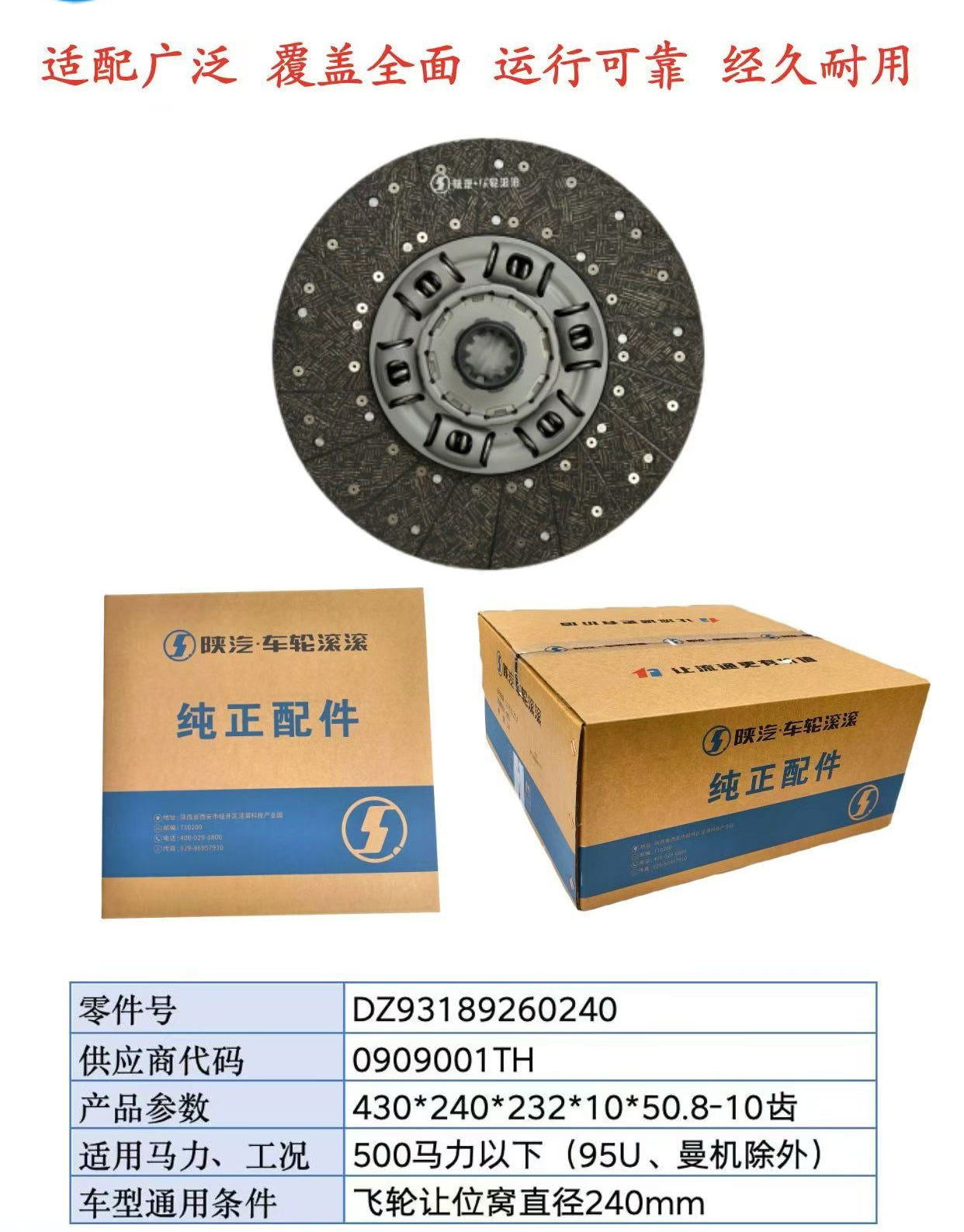 DZ93189260240 clutch plate OEM