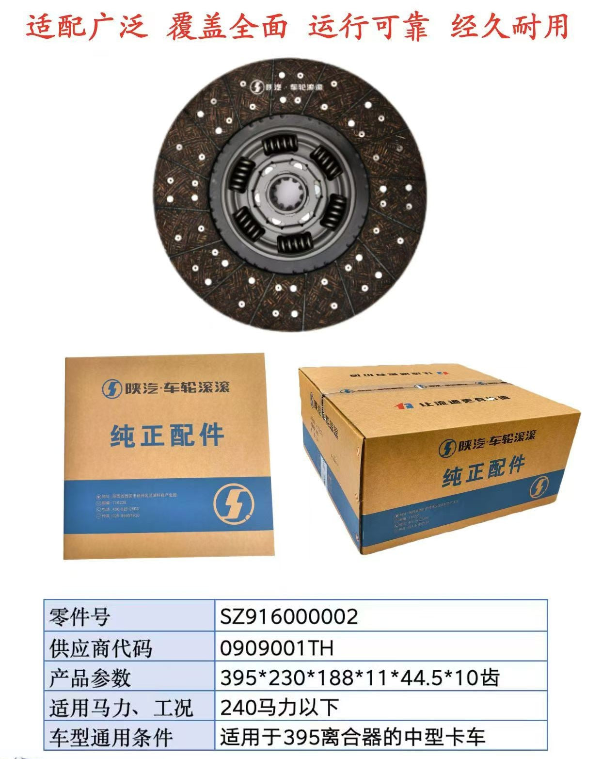 SZ916000002 clutch plate OEM