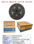 DZ9X259160205 clutch plate OEM