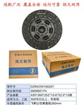 DZ9X259160207 clutch plate OEM