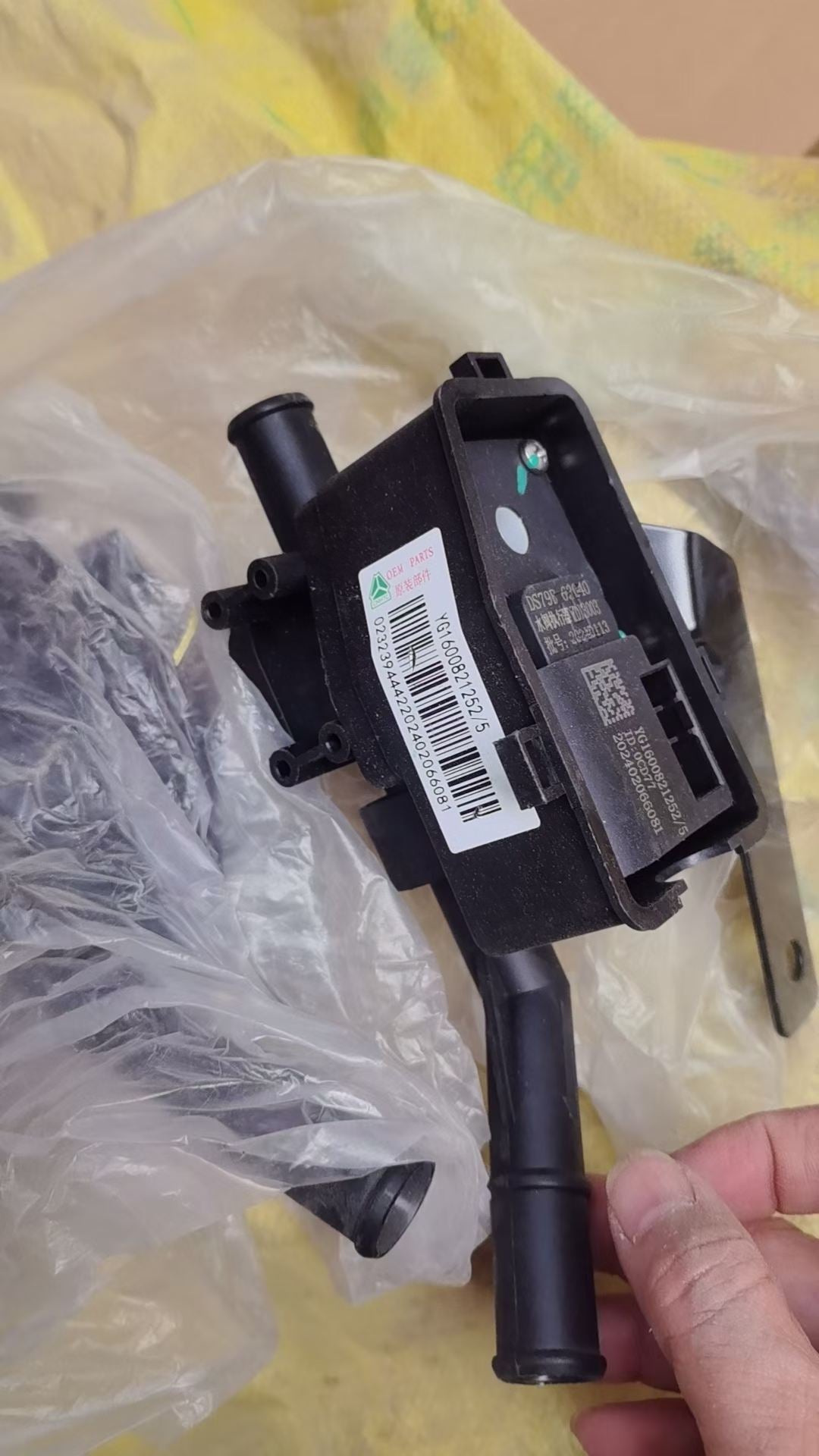 YG1600821252 water valve actuator