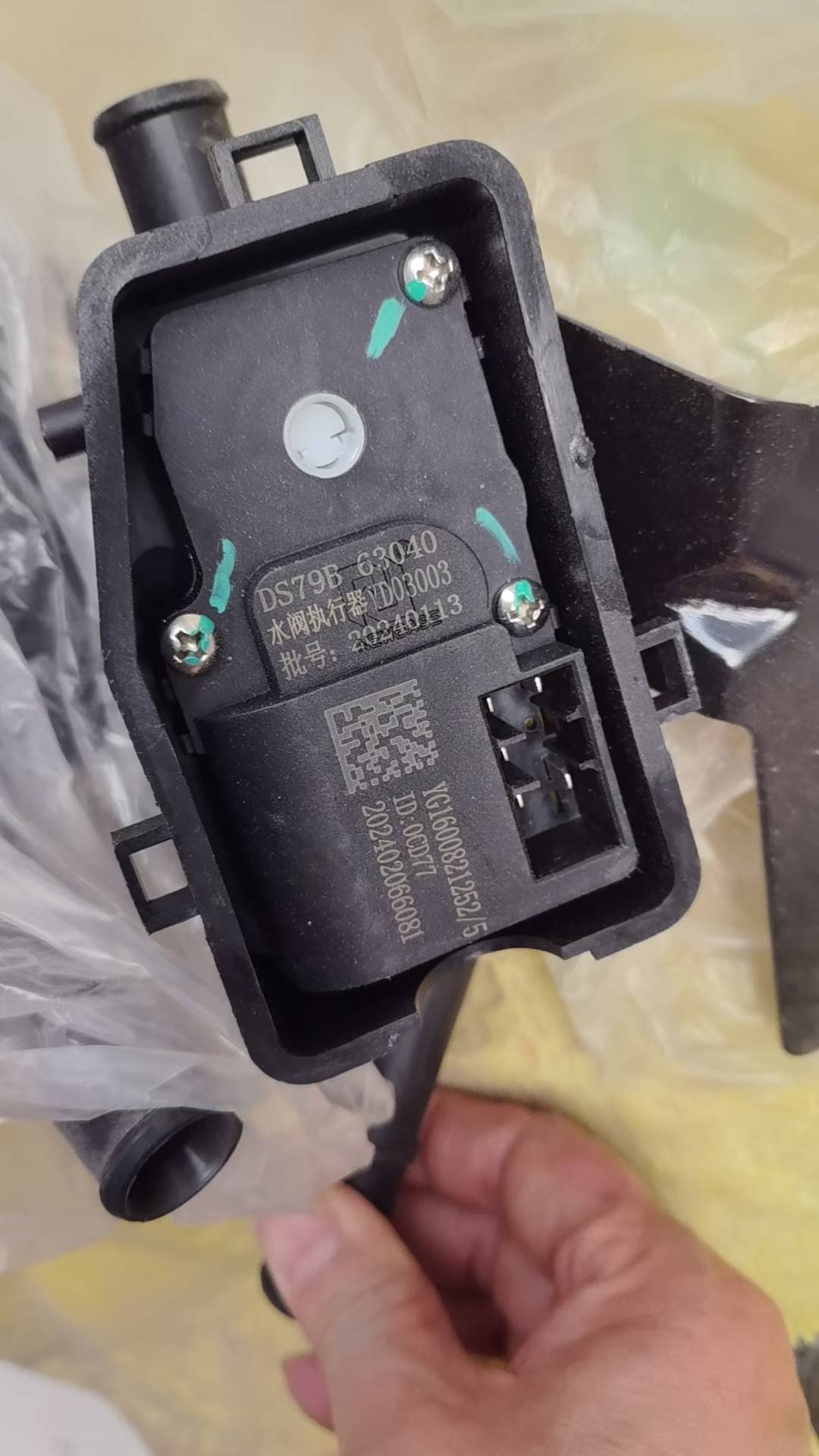 YG1600821252 water valve actuator