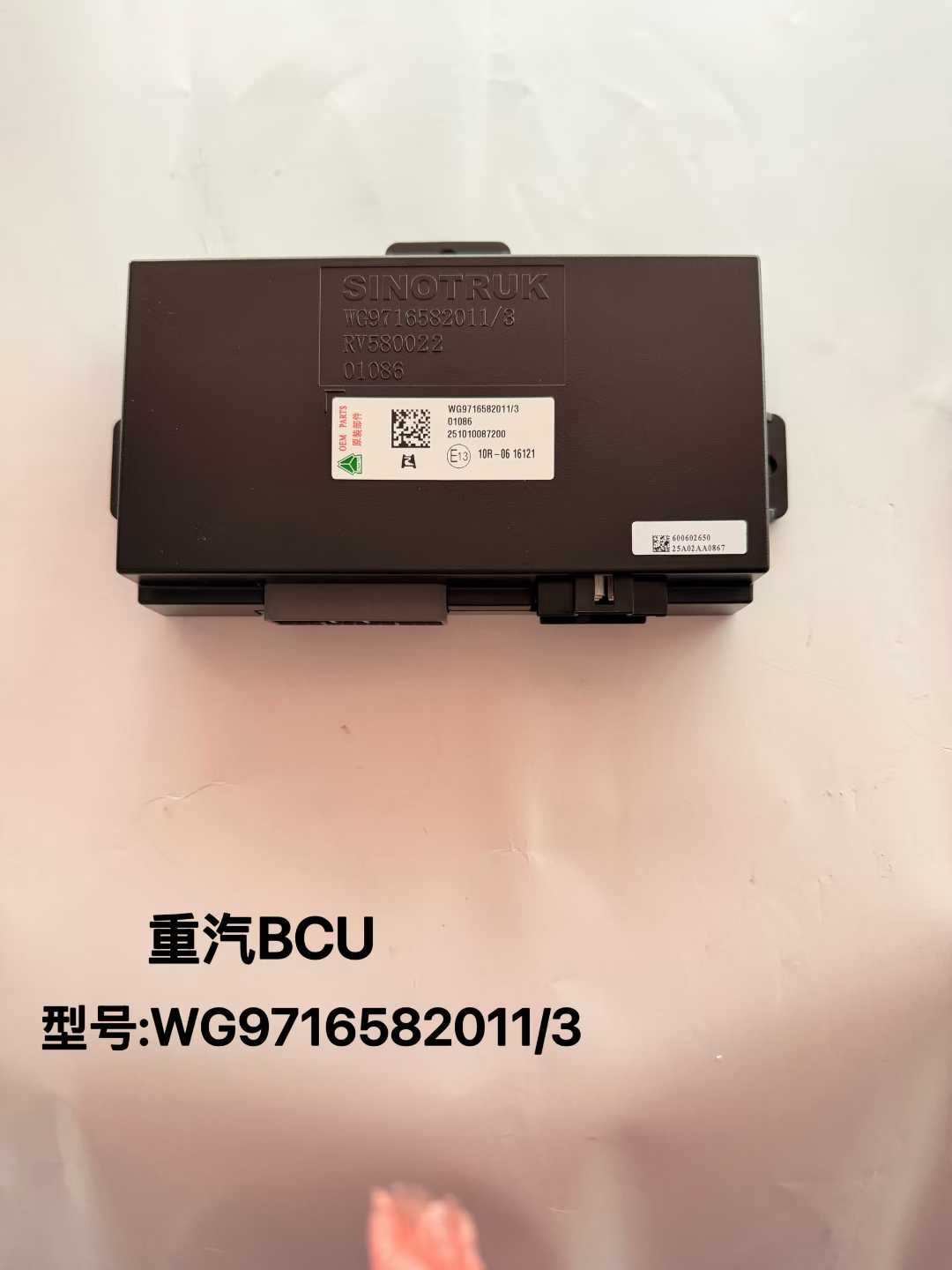 WG9716582011 BCU