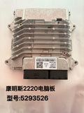 5293526 engine ECU