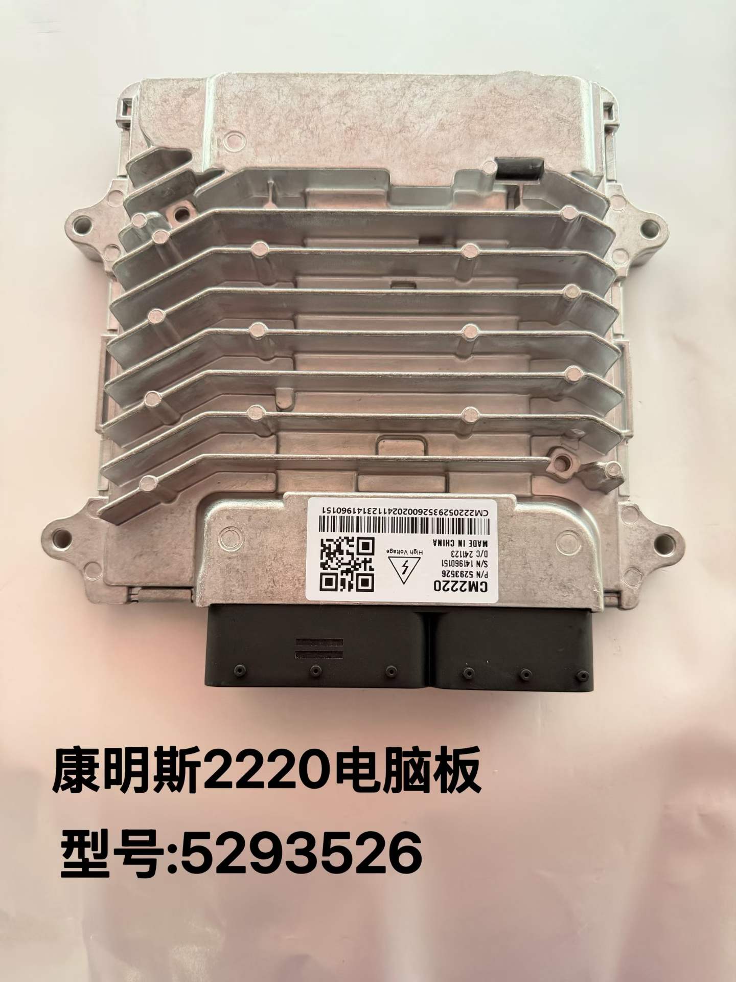 5293526 engine ECU