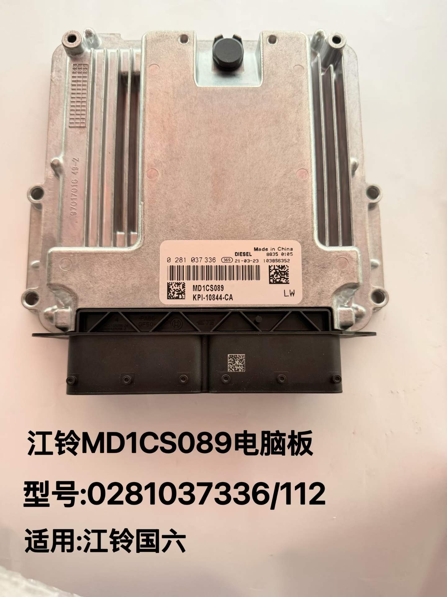 KPI-10844-CA 0281037336 Engine ECU