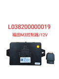 L038200000019 Electrical control box 12V