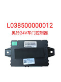 L038500000012 door control box 24V