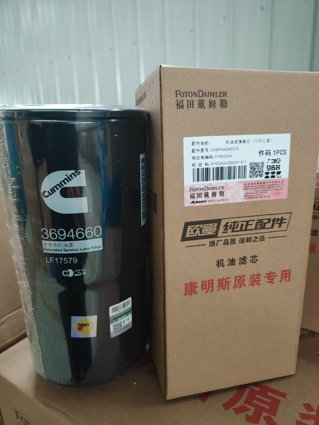3694660 LF17579 oil filter