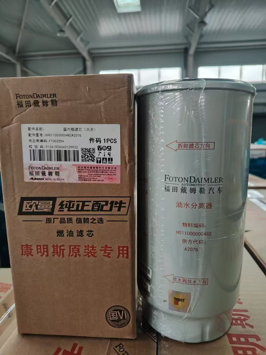 H011000000482 diesel coarse filter element
