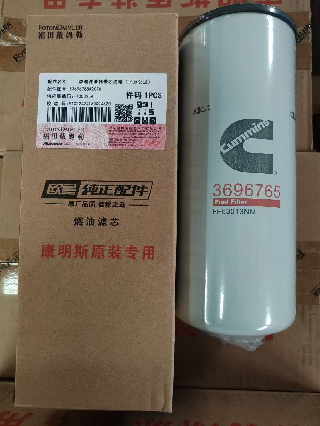 3696765 FF63013NN fuel filter