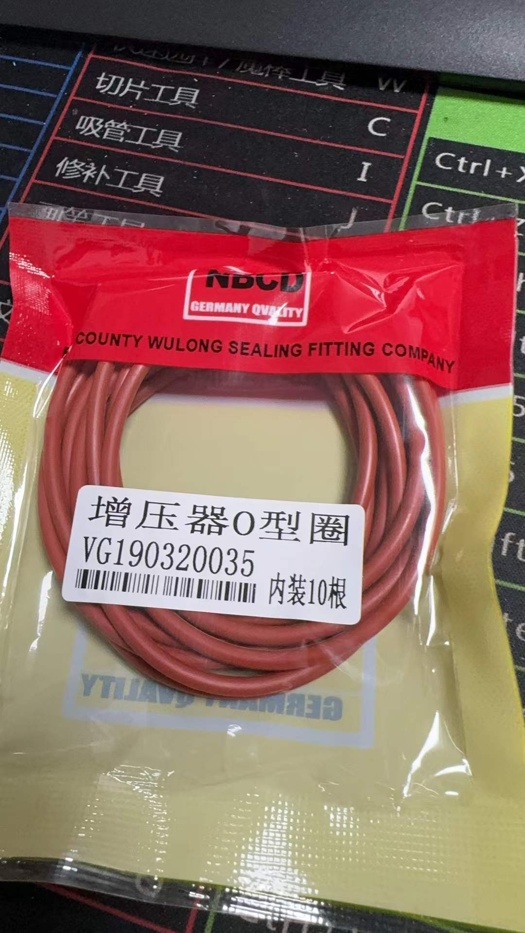 VG190320035 turbocharger sealing ring