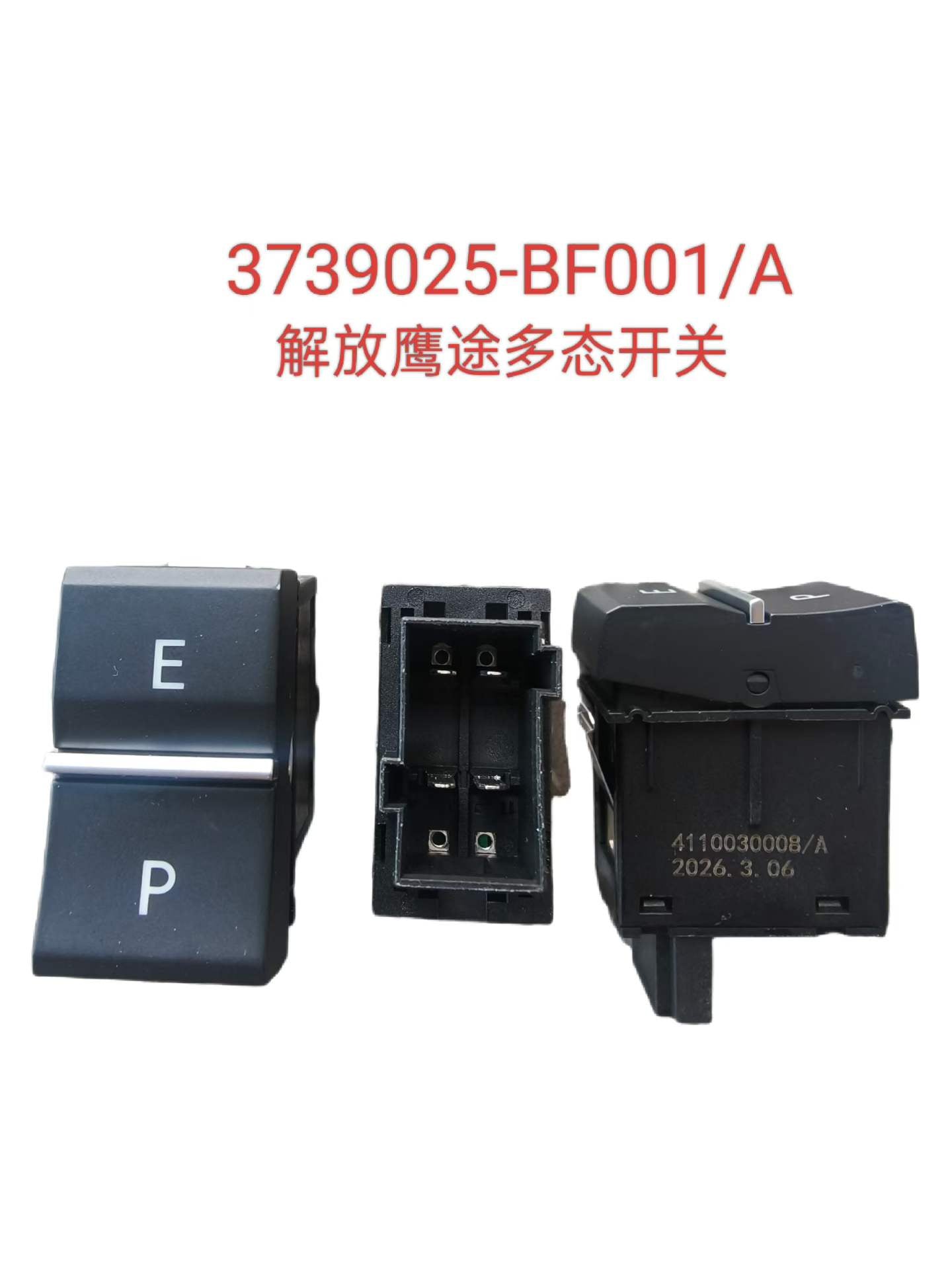 3739025-BF001/A polymorphic switch