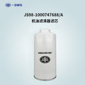 1000747688 Fuel Filter
