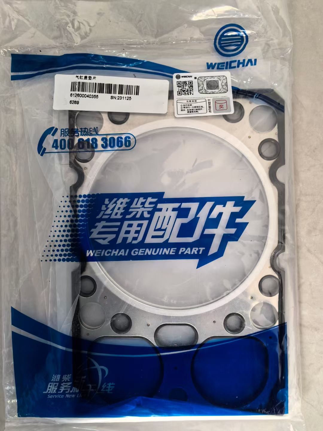 612600040355 cylinder gasket