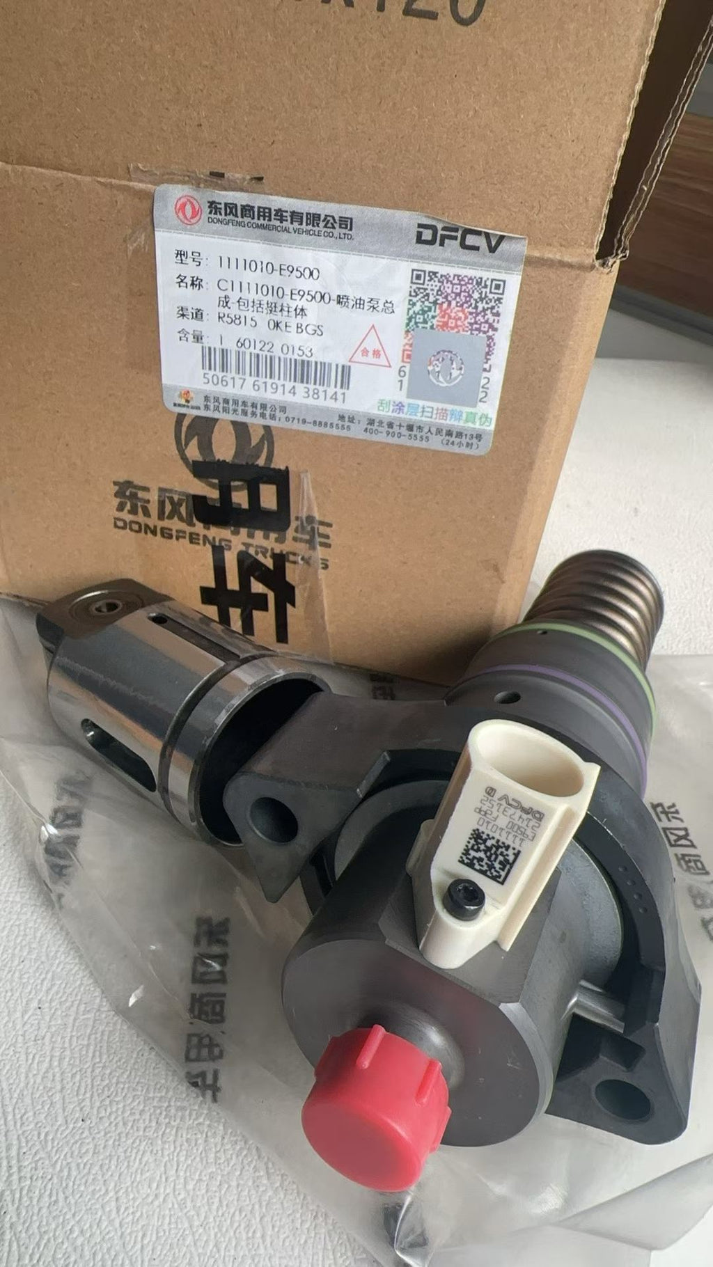 1111010-E9500 pump nozzle