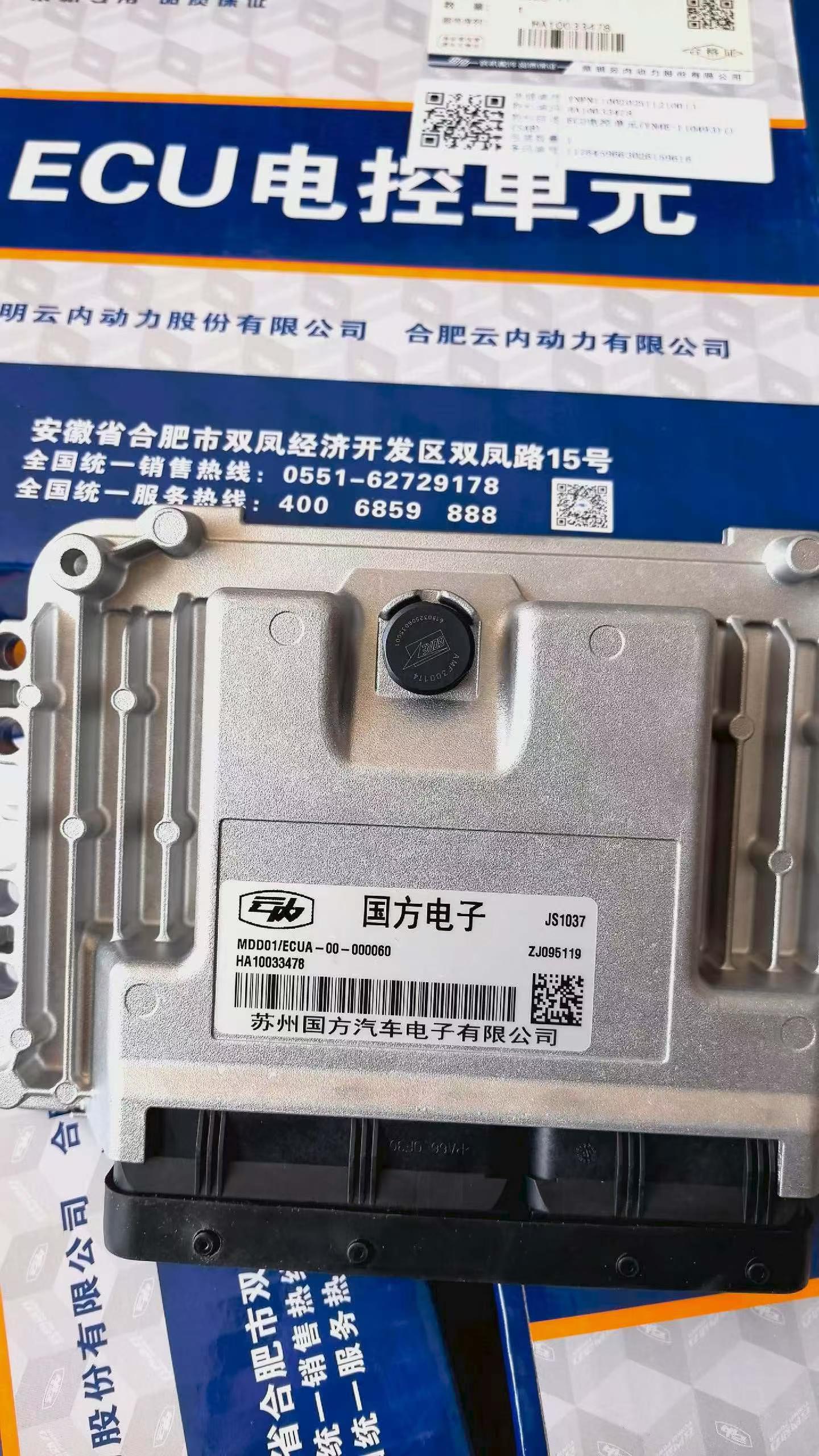 HA10033478 engine ECU
