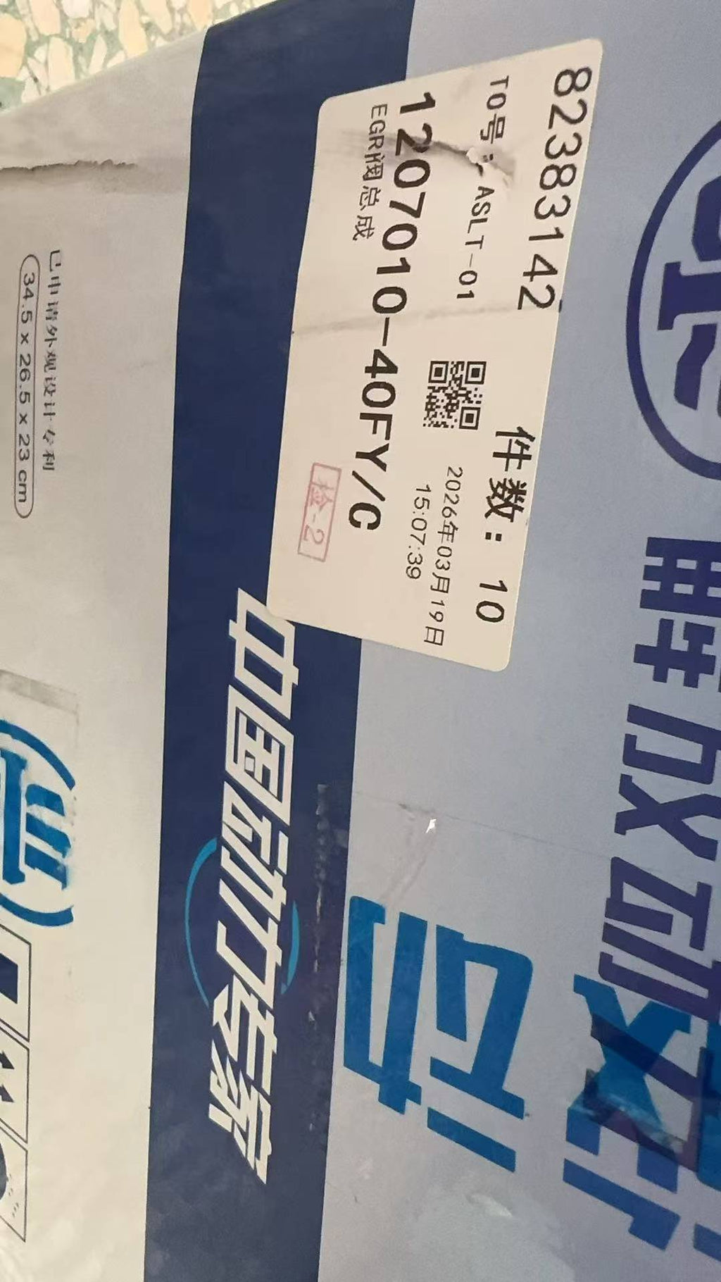 1207010-40FY/C EGR valve
