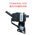 712W61942-1314 Warm Water Valve