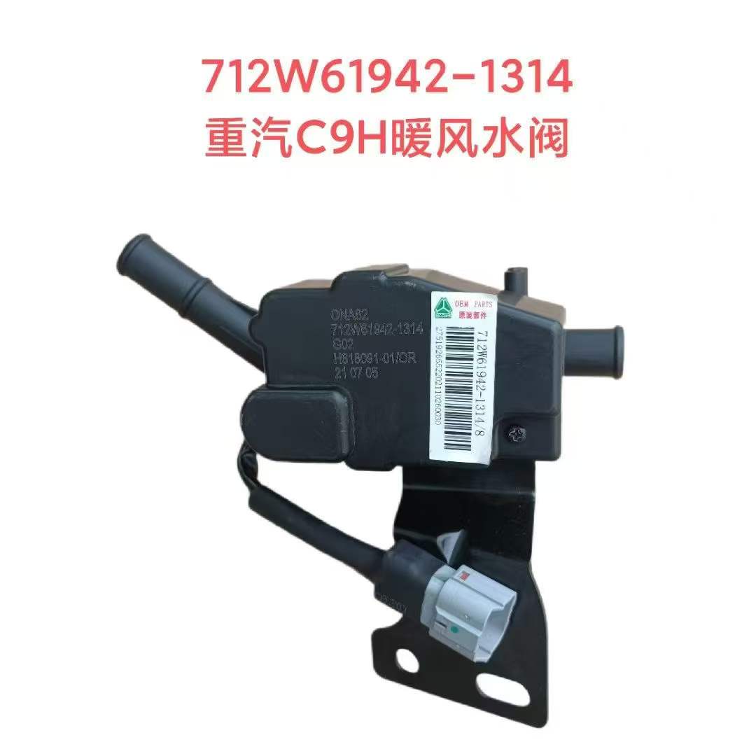 712W61942-1314 Warm Water Valve