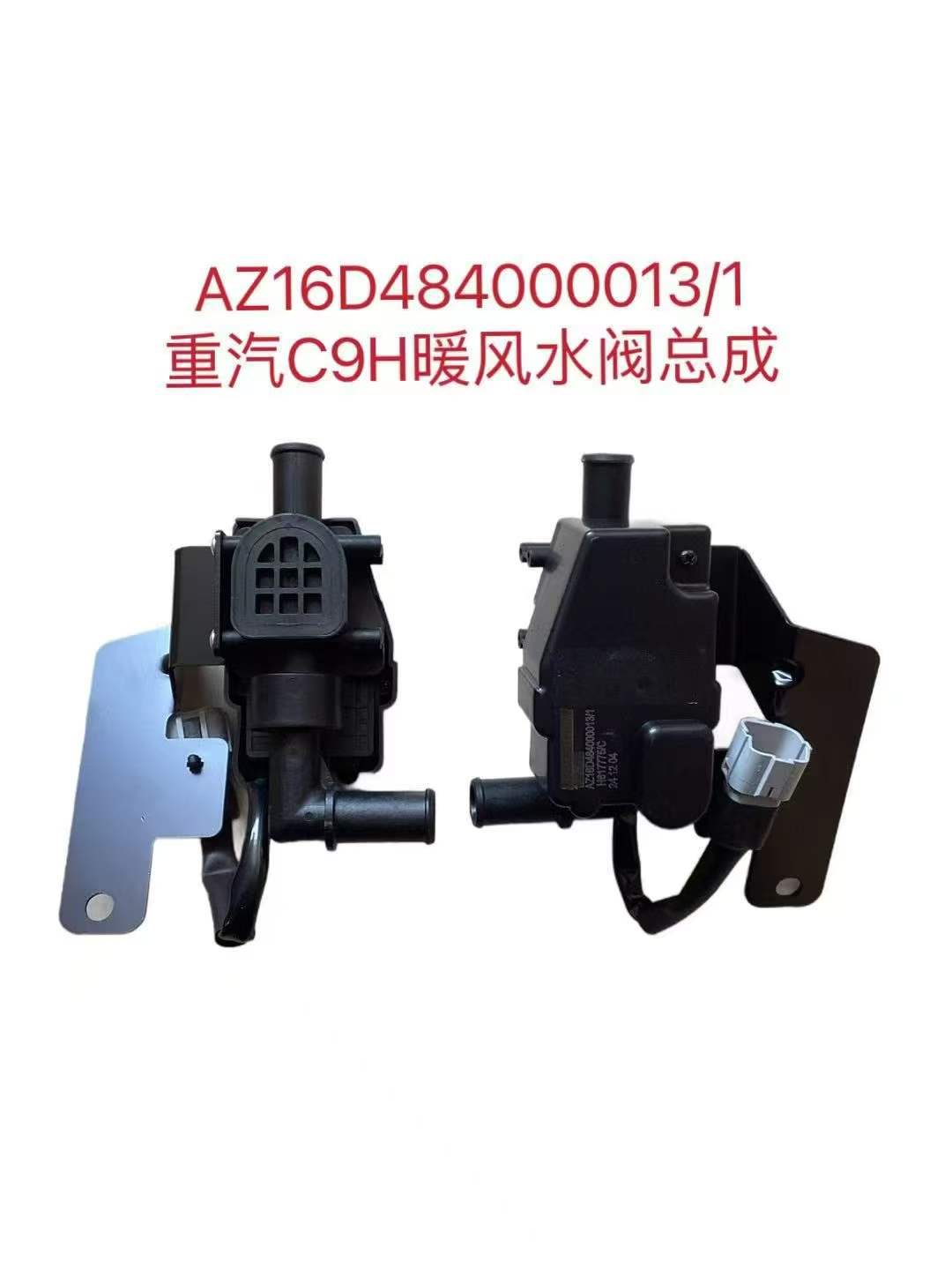 AZ16D484000013 Warm Water Valve