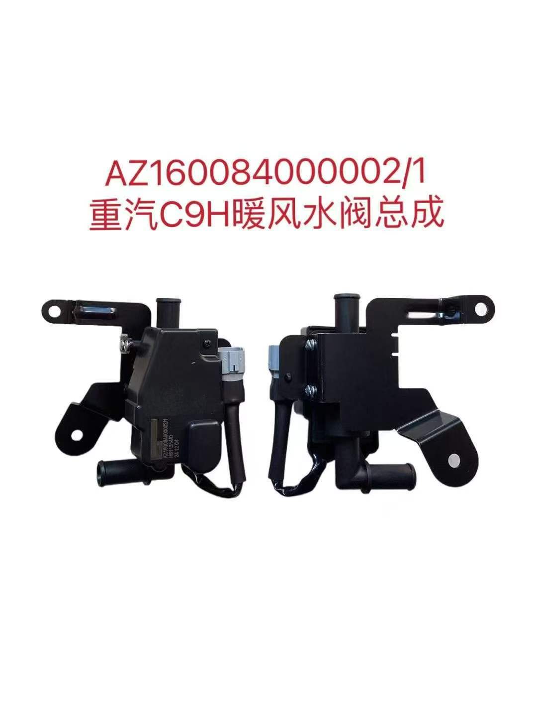 AZ160084000002 Warm Water Valve