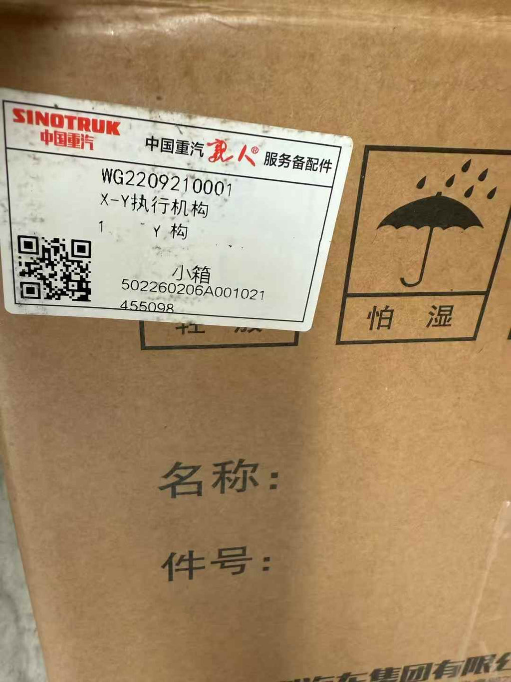 WG2209210001 X-Y actuator