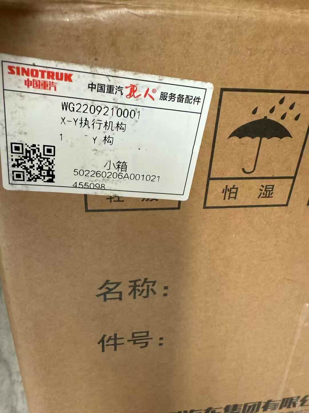 WG2209210001 X-Y actuator