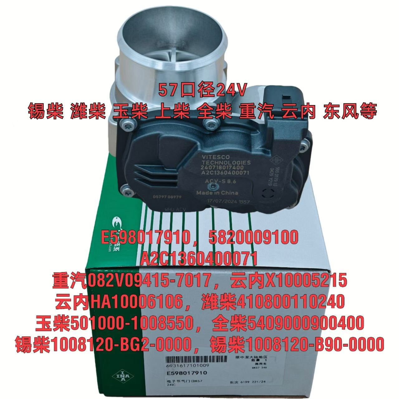 082V09415-7017  X10005215 HA10006106  410800110240  501000-1008550  5409000900400  1008120-E20-0000 1008120-B90-0000  intake valve