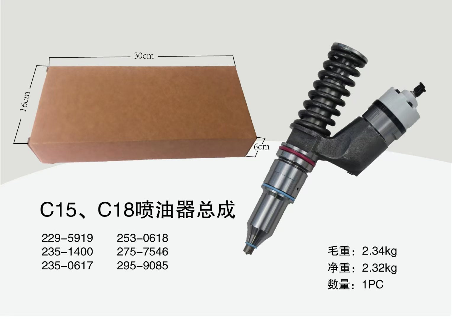 374-0750 229-5919 235-1400 235-0617 253-0618 275-7546 295-9085 Fuel Injector Assembly