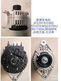 3701010-M50-079HJ 28V 150A 8PK Generator