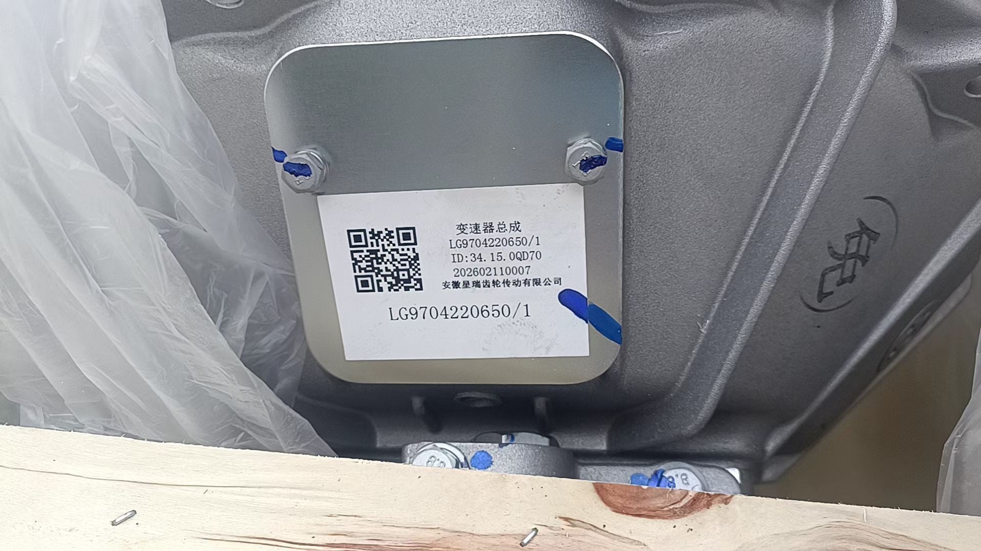 LG9704220650 Transmission Assembly
