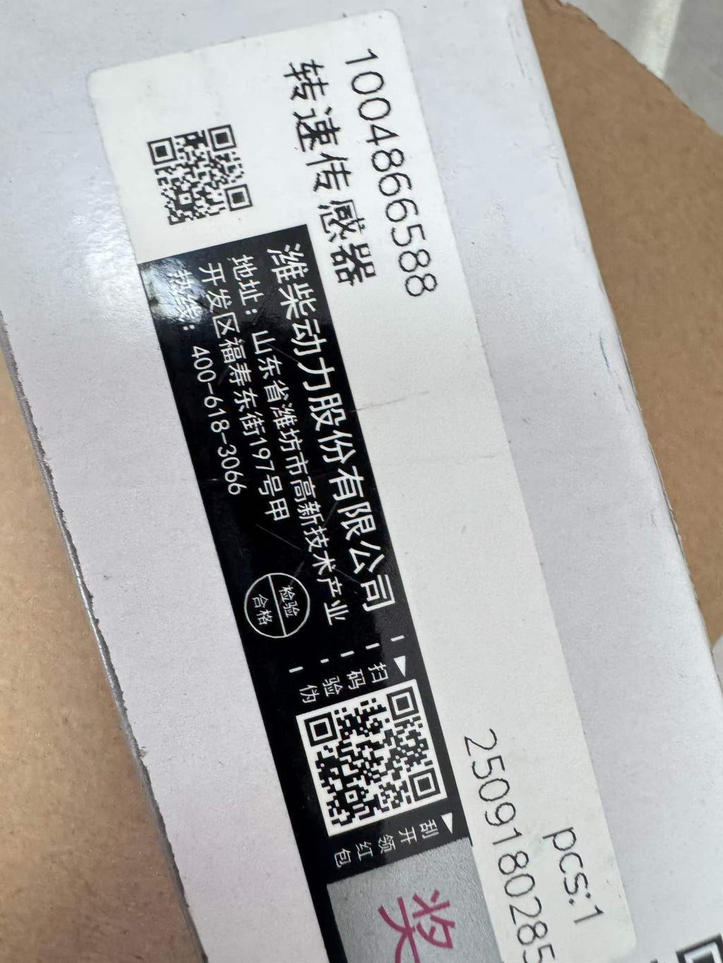 1004866588 Speed Sensor