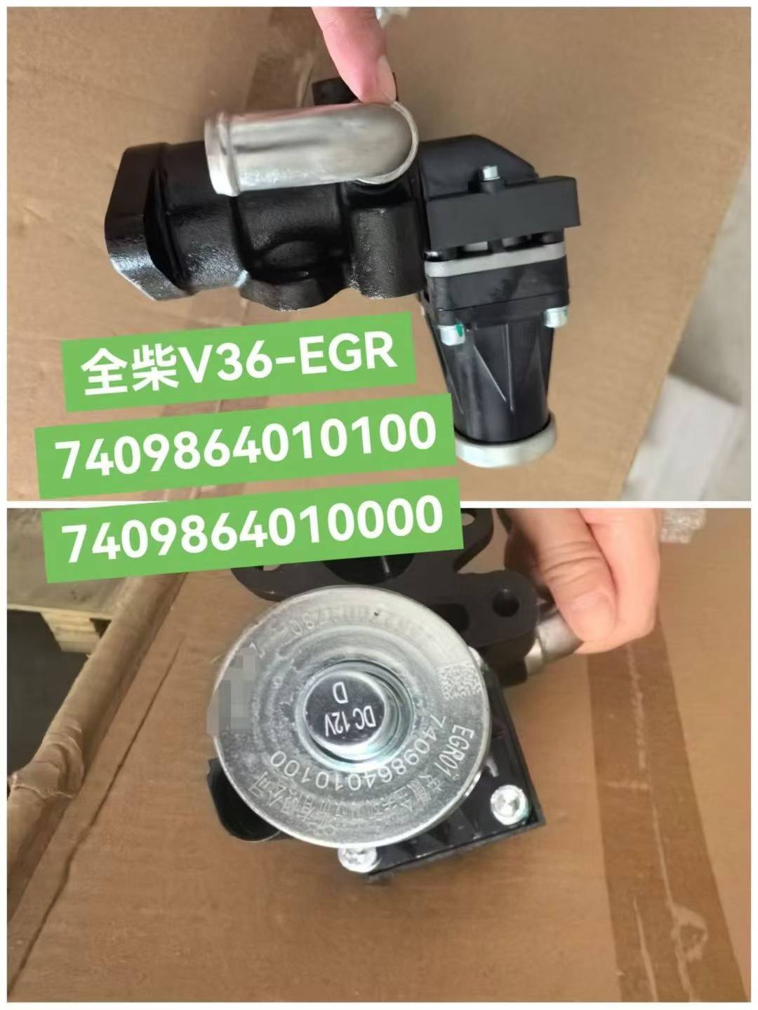 7409864010100  7409864010000 EGR valve