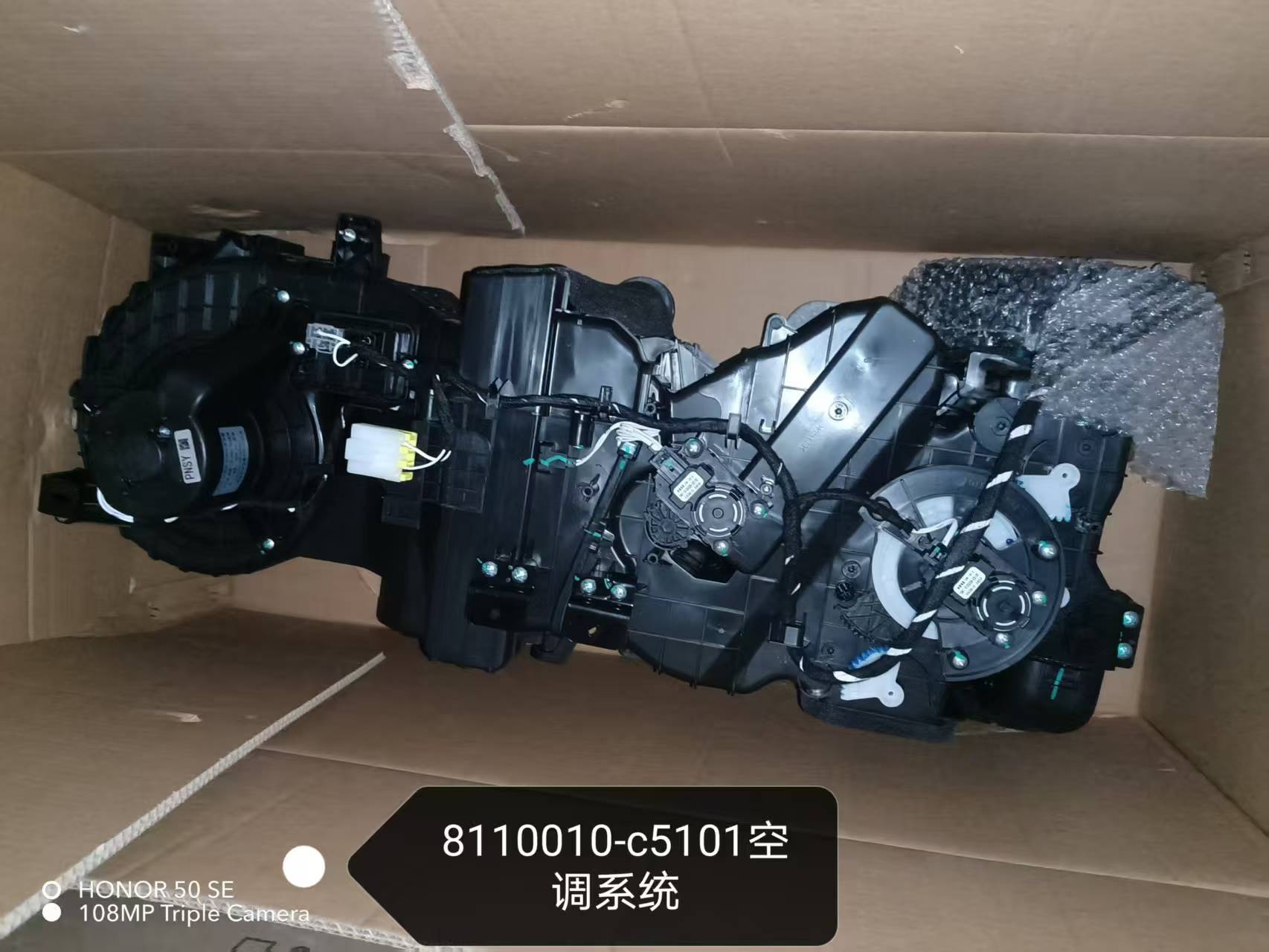 8110010-C5101 Heating and Air Conditioning OEM