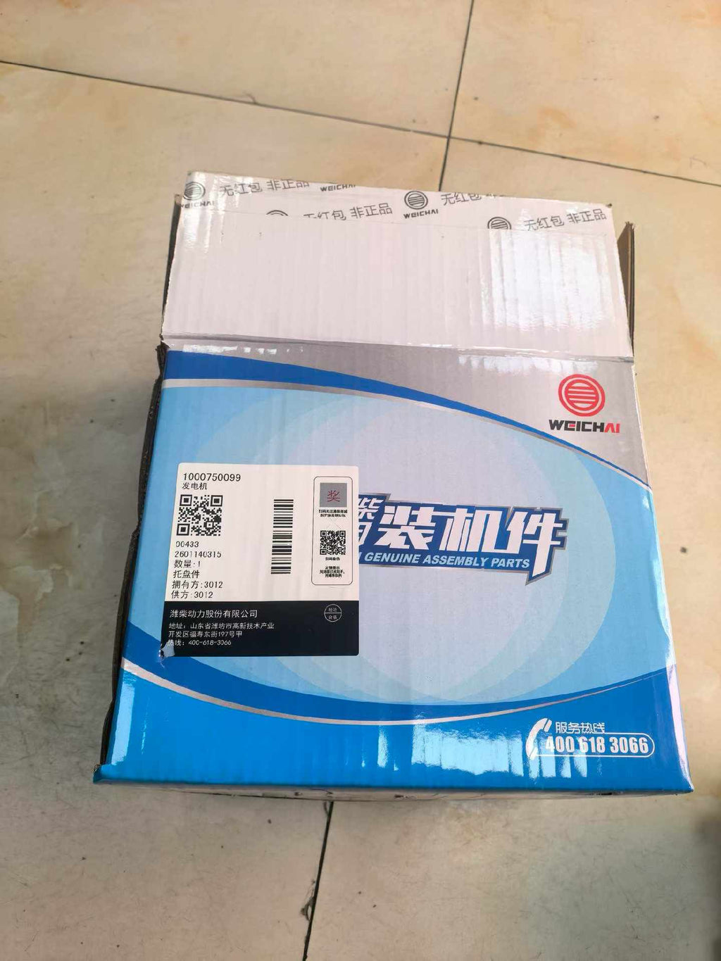 1000750099 Generator Assembly OEM