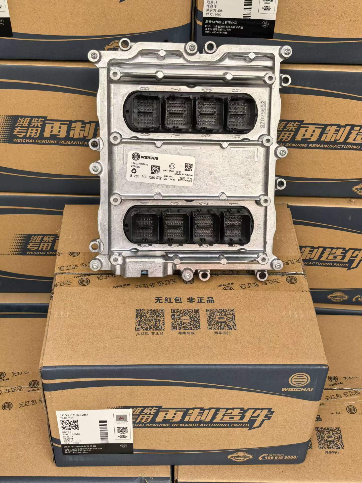 1001770532 0281020586 Engine ECU OEM