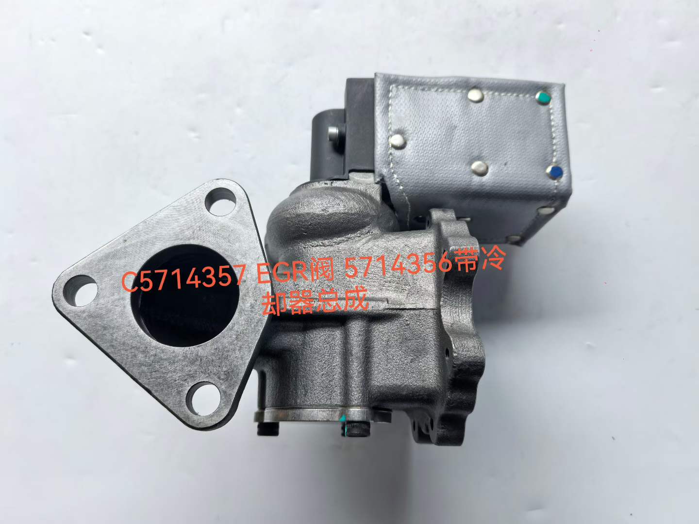 C5714357 5714356 EGR valve OEM