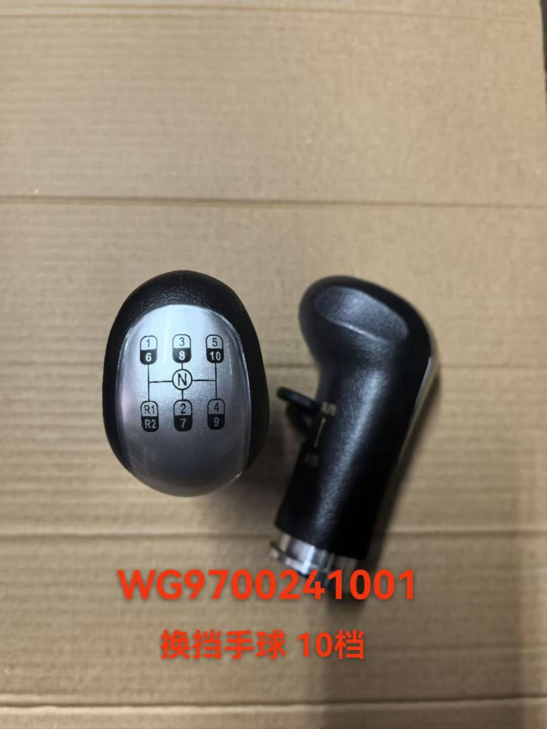 WG9700241001 shift lever ball OEM