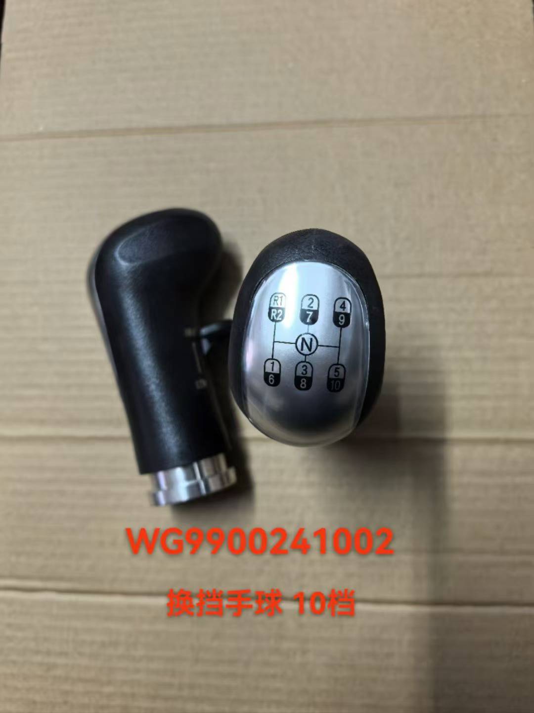 WG9900241002 shift lever ball OEM