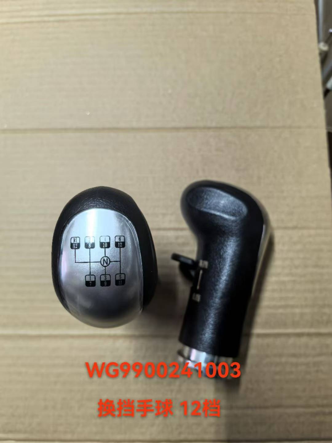 WG9900241003 Shift lever ball OEM