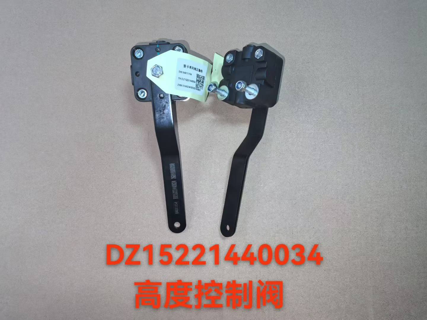 DZ15221440034 height control valve OEM