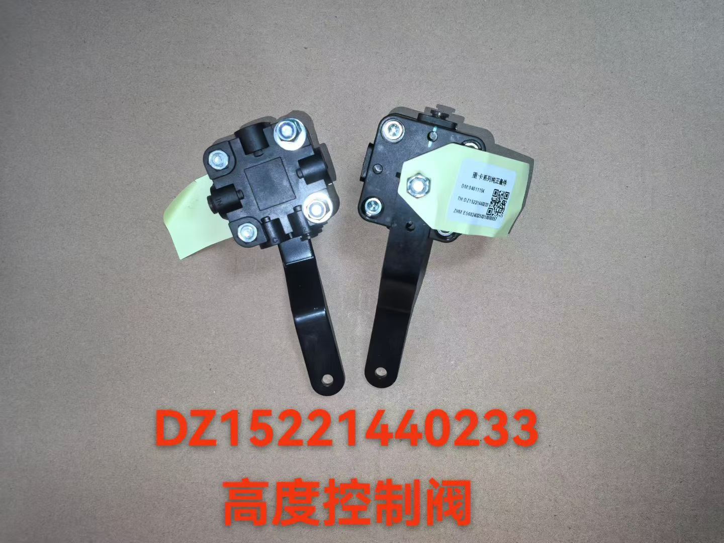 DZ15221440233 height control valve OEM
