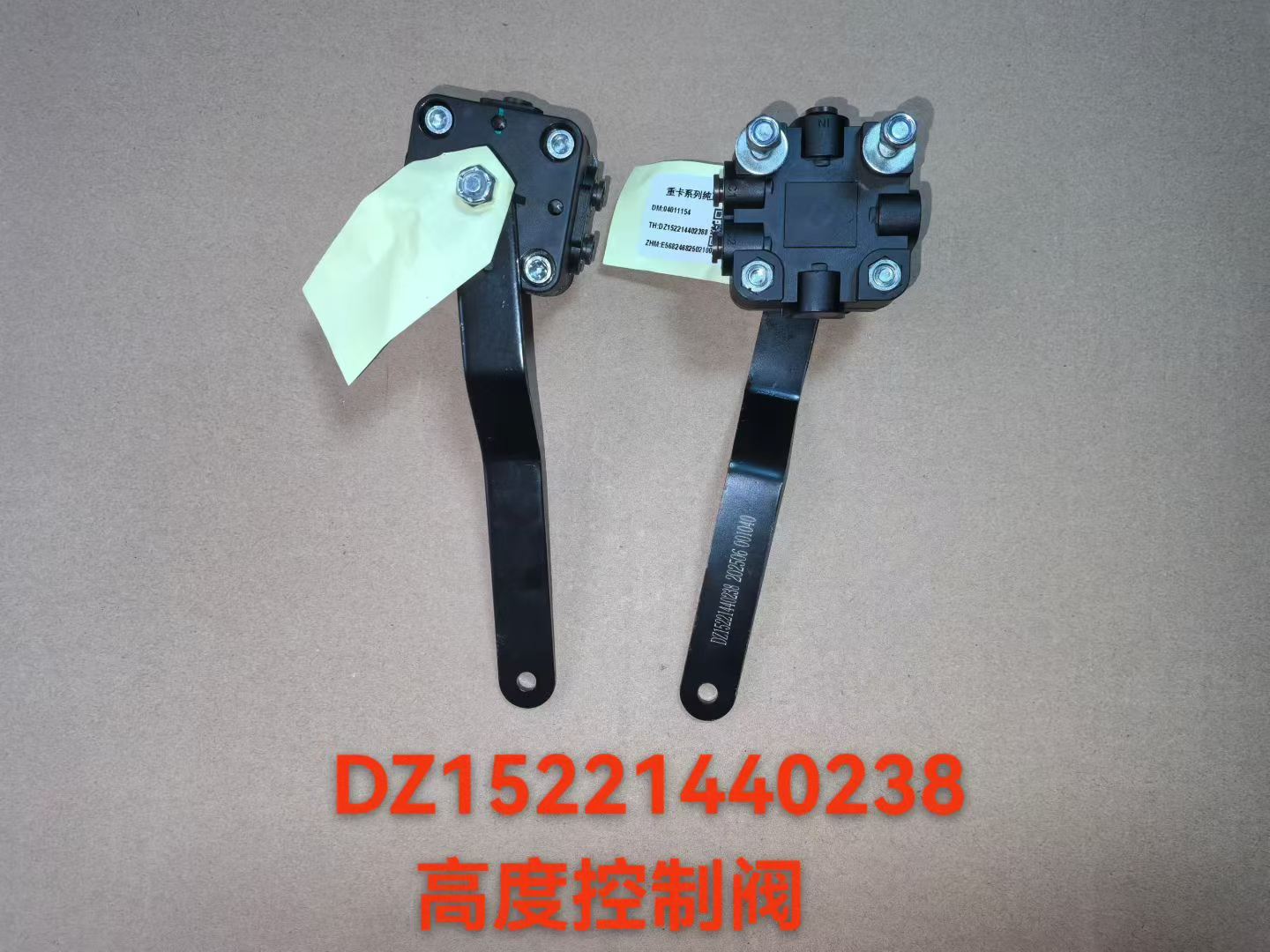 DZ15221440238 height control valve OEM